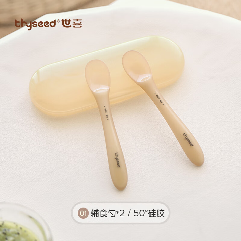 世喜宝宝辅食硅胶勺子新生婴儿儿碗喂水软米粉糊工儿童餐具软软勺 辅食款 双支装怎么看?