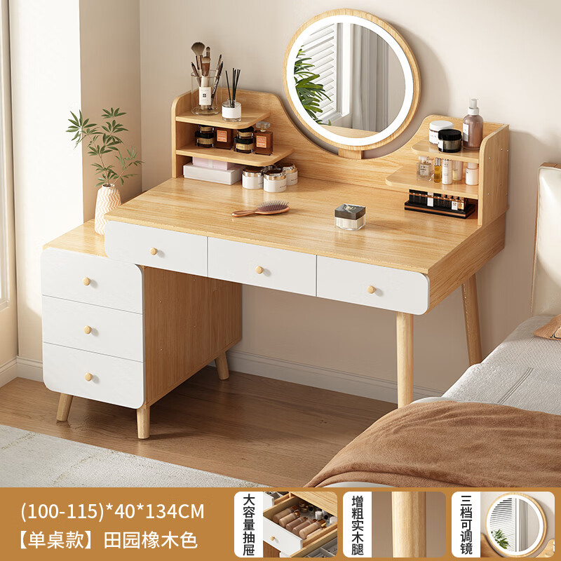 ���ڲ��������ܼ���ױ̨�����ִ���Լ��ױ��ױ̨С����2025�¿����ɶ���һ�廯ױ�� ������߹�+led��|��ľɫ100-115 ������װ236Ԫ