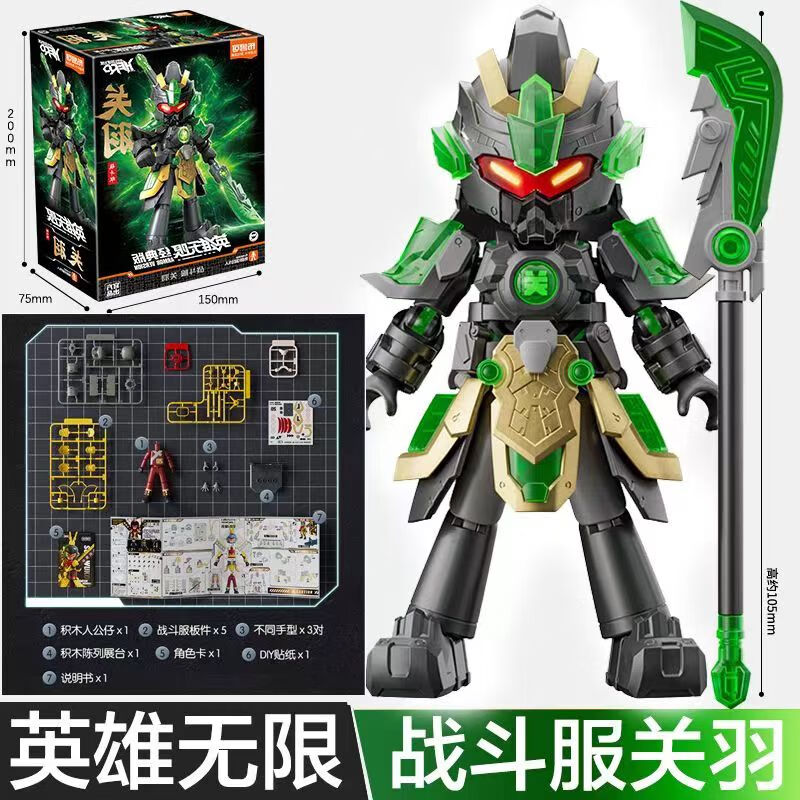 布鲁可英雄无限经典版吕布马超关羽正版战斗服拼装积木人玩具礼物