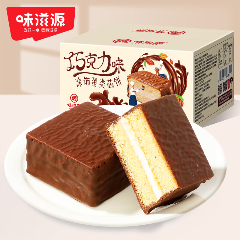 味滋源传统糕点系列早餐食品下午茶点心办公室零食小吃r 巧克力涂层