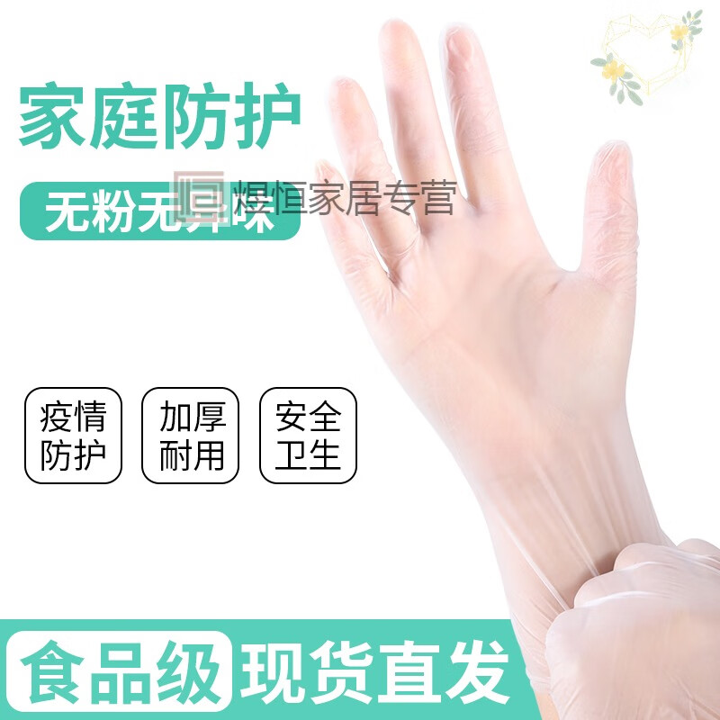 馨友佳一次性pte手套玉手包装食品级空气炸锅橡胶厨房食用大晟罔