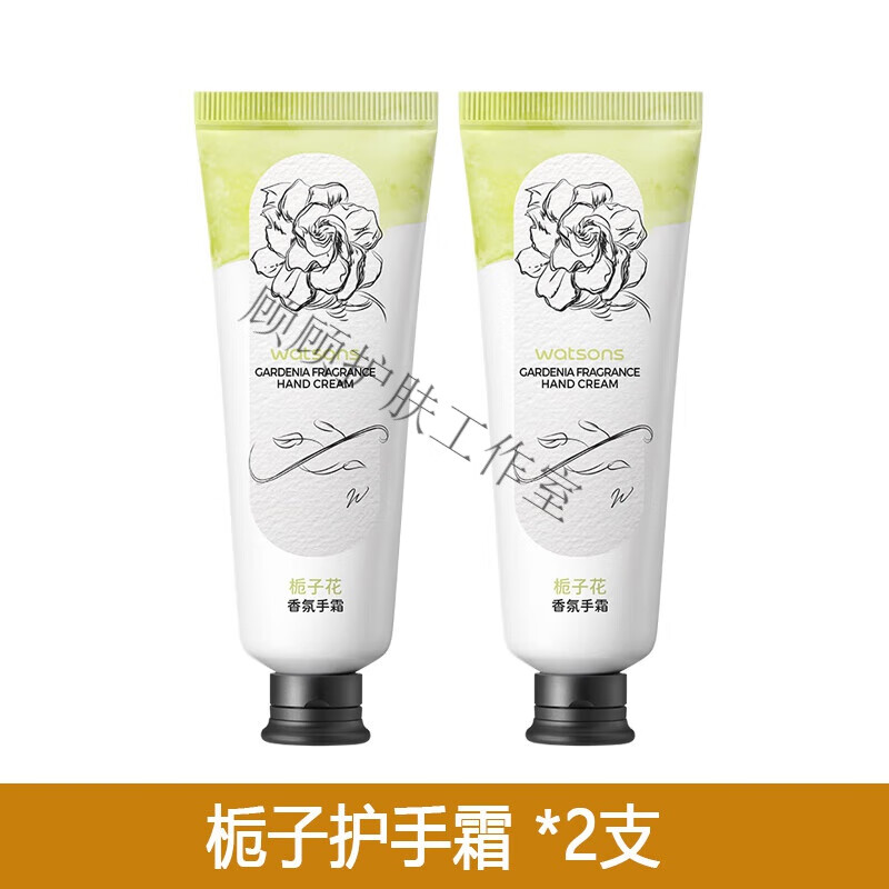 屈臣氏屈臣香氛护手霜滋润保湿补水栀 新款栀子2支