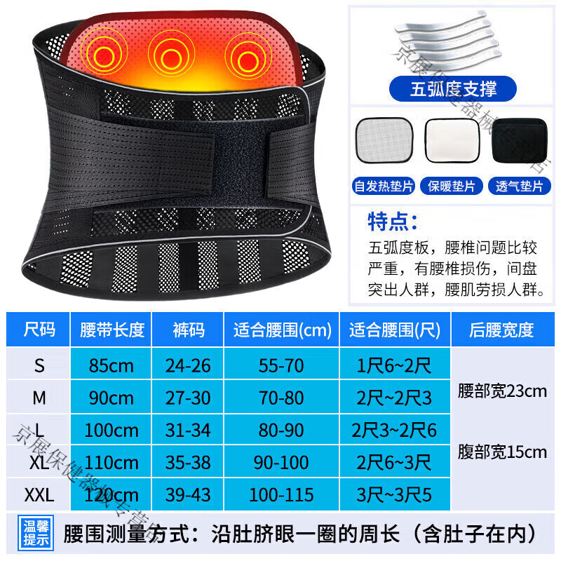 护腰带腰椎间盘劳损突出绑带钢板腰脱夏季薄款腰围腰托 标配1 标配s