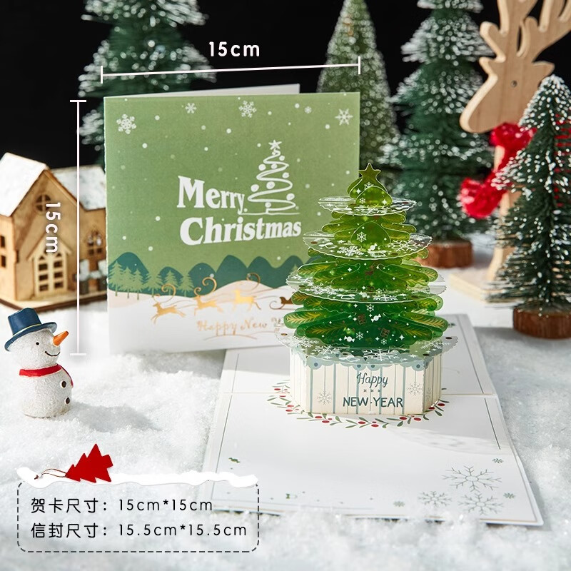府上有福圣诞节贺卡定制精致创意3D立体贺卡公司商务定做2023年新款节日祝 圣诞绿树【立体贺卡】加