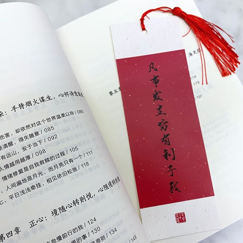 正心正念凡事发生皆有利于我详情图