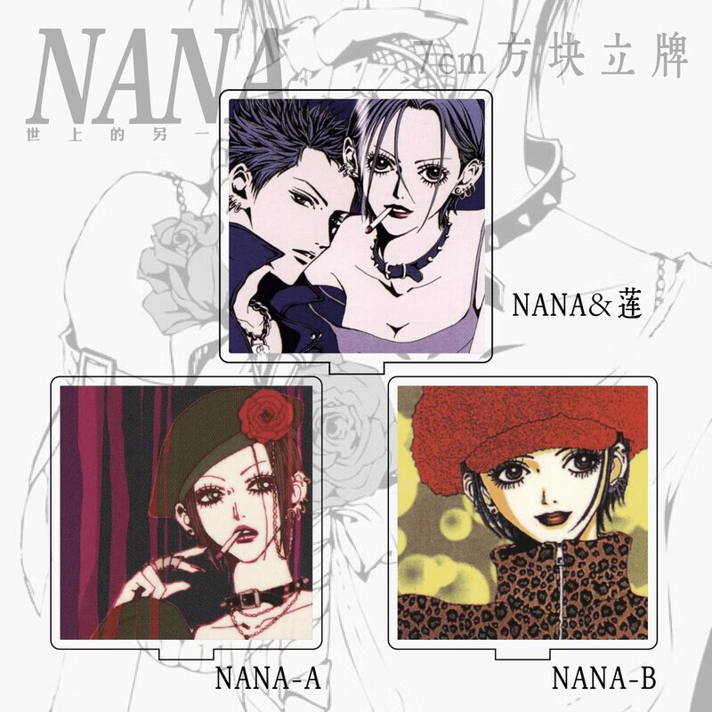 誉静nana世上的另外一个我亚克力立牌大崎娜娜小松奈奈本城莲桌面