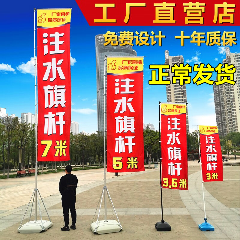 注水旗桿5米7米3米戶外廣告伸縮底座道旗刀旗幟宣傳彩旗鼎目 【加厚】3米旗桿+底座 不含旗幟