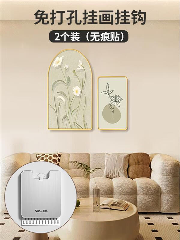 电表箱装饰画无痕钉 挂画神器免打孔钉相框挂墙挂钩无痕钉婚纱照 2个
