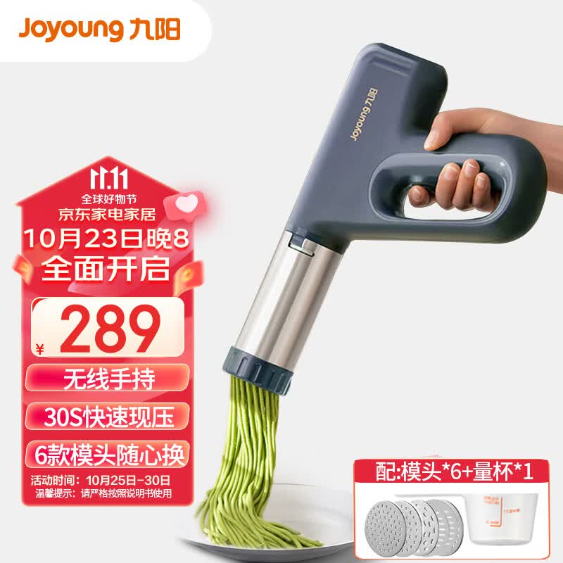九阳面条机 家用电动小面枪 无线便携30秒快速出面自动不锈钢压面条机M2-MS336怎么样,好用不?
