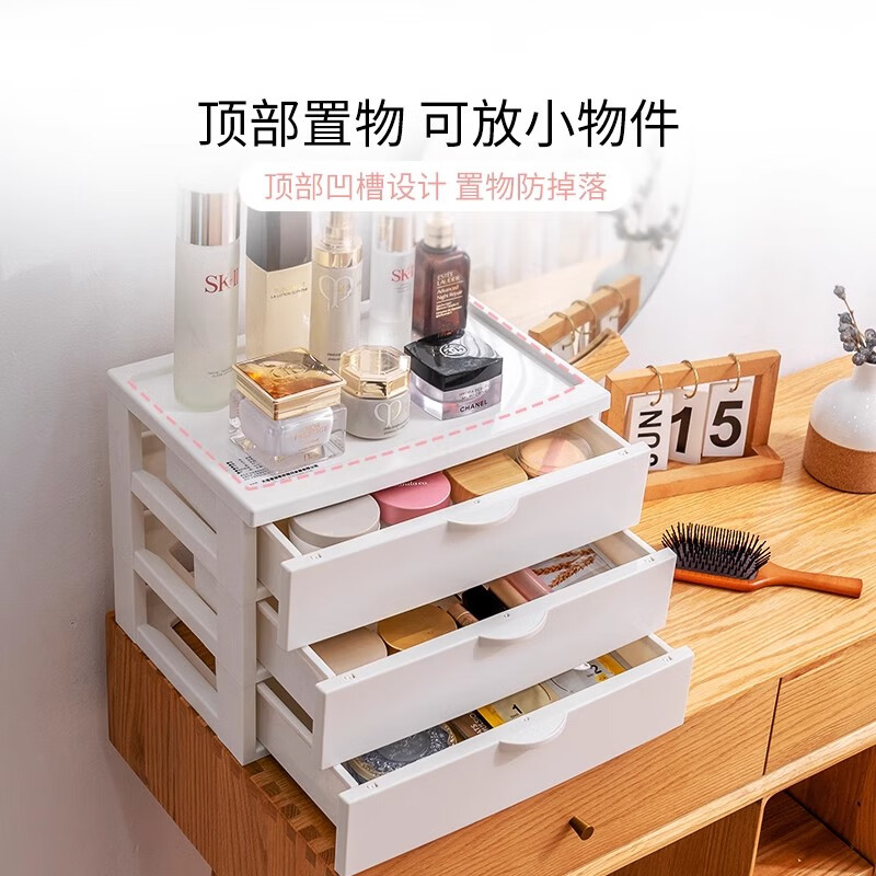爱丽思(IRIS)学生桌面抽屉式收纳盒小物化妆品收纳盒宿舍书桌文具文件整理盒 【3层】白色 36.2*27*26cm