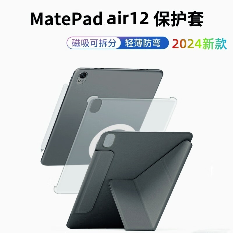 �������������ڻ�Ϊmatepadair12������24������ɲ��ƽ���ˤ��͸���ǿ������ʲ�11.5��Y�۱��ν�� ��ɫ��������+�����Ǵ�������diy��ֽ