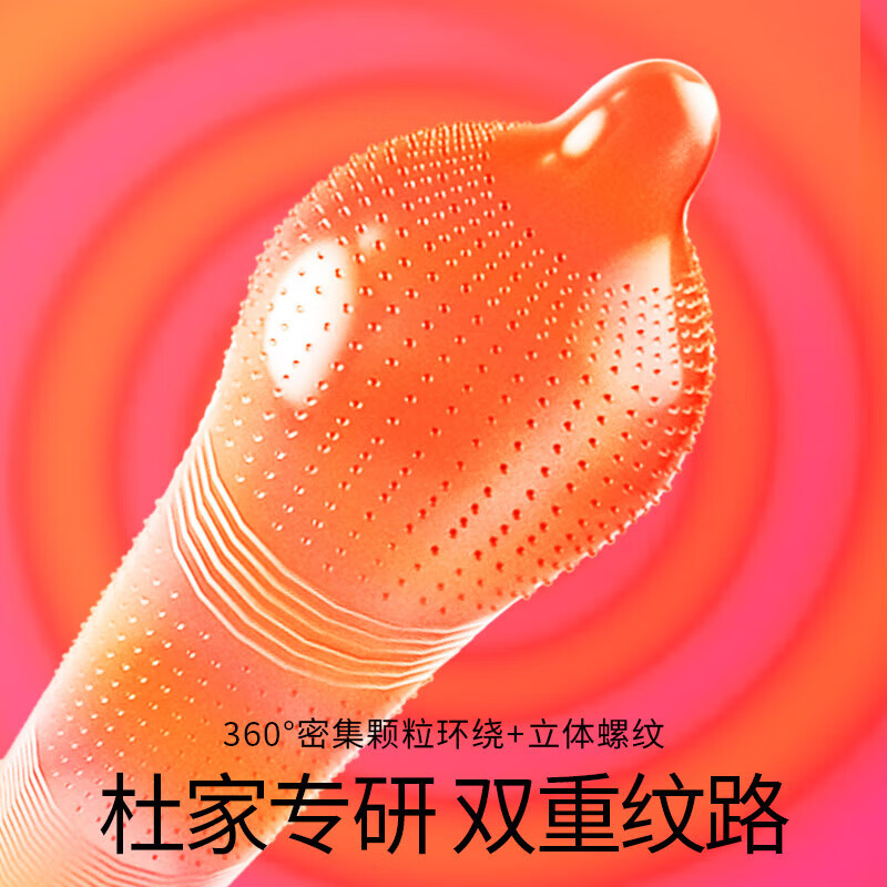 杜蕾斯避孕套带刺阴女性秒喷套快潮安全套持久螺纹大颗粒狼牙套计生用品 冰火颗粒【20只】草莓粒粒16+狼牙套4