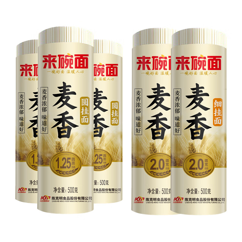 陈克明CKM麦香宽细圆面条方便速食爽滑来碗面爽滑筒装早餐挂面 麦香细圆组合装 500g*5袋
