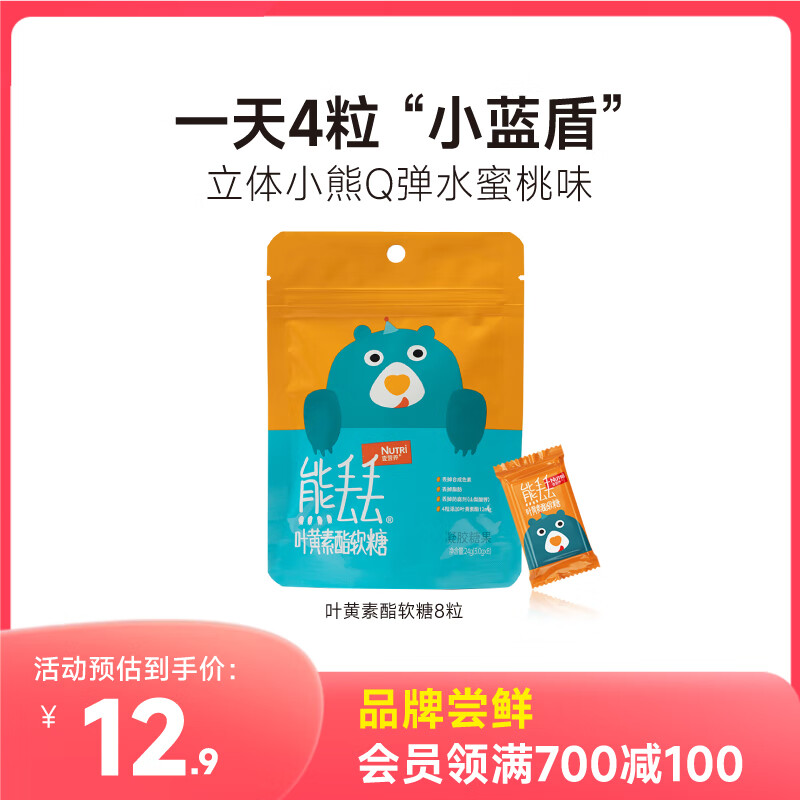 京东查询叶黄素越橘提取物历史价格|叶黄素越橘提取物价格走势图