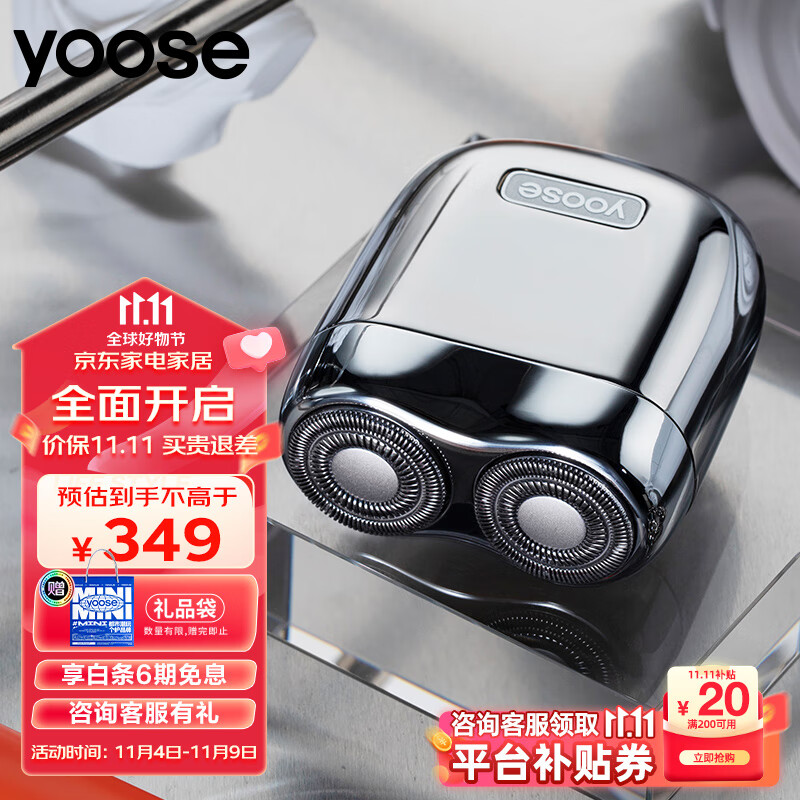 有色（yoose）男士电动剃须刀 迷你便携式刮胡刀 全身防水 送男友节日礼物 胡须刀礼盒 MINI 电镀银使用感如何?