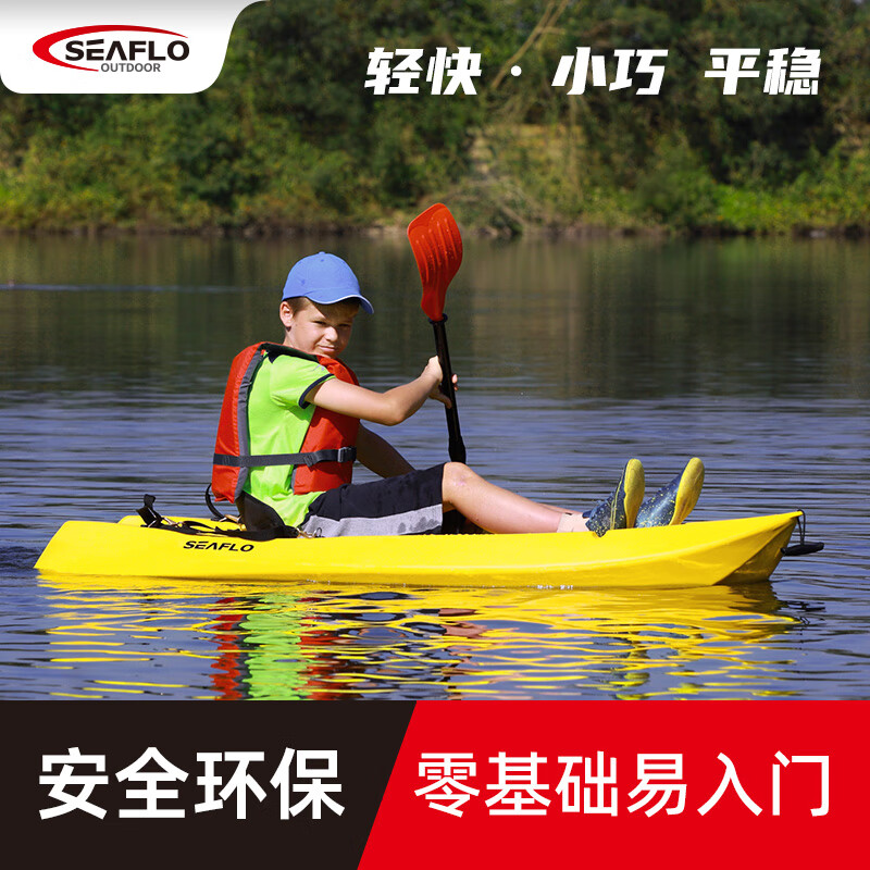 seaflo outdoor水上运动儿童皮划艇平台舟橡皮艇儿童船桨救生衣塑料艇