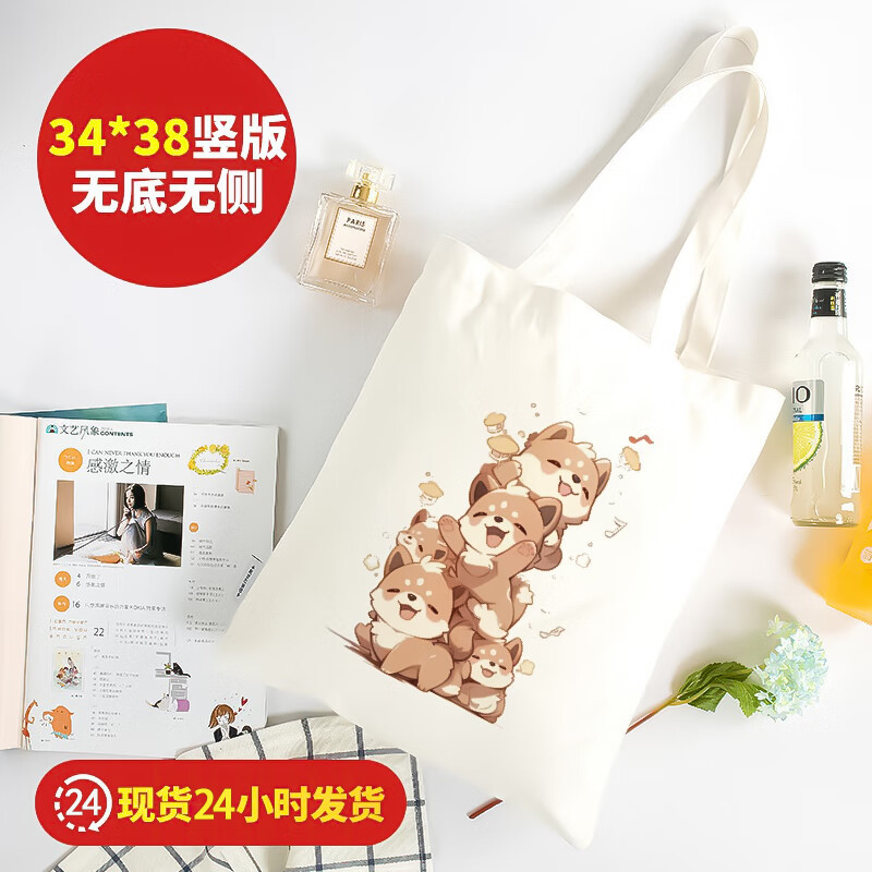 别颖帆布包帆布袋定做培训班手提学生单肩布包环保购物袋定制印制logo 开心小狗款[34*高38]10安涤棉