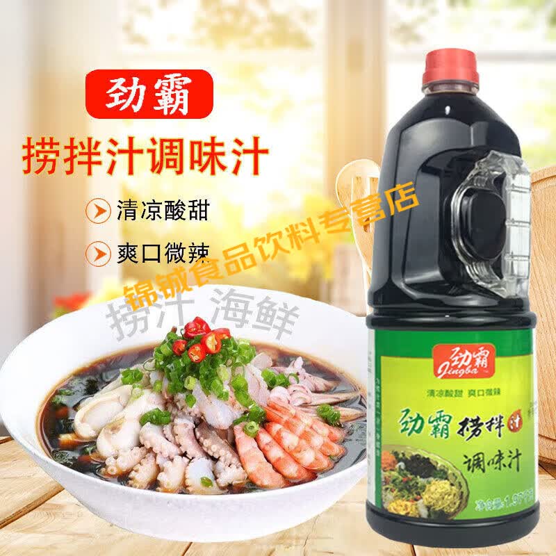 97kg/43g捞汁小海鲜凉面凉拌汁捞汁 劲霸捞拌汁*1瓶(23年6月产)