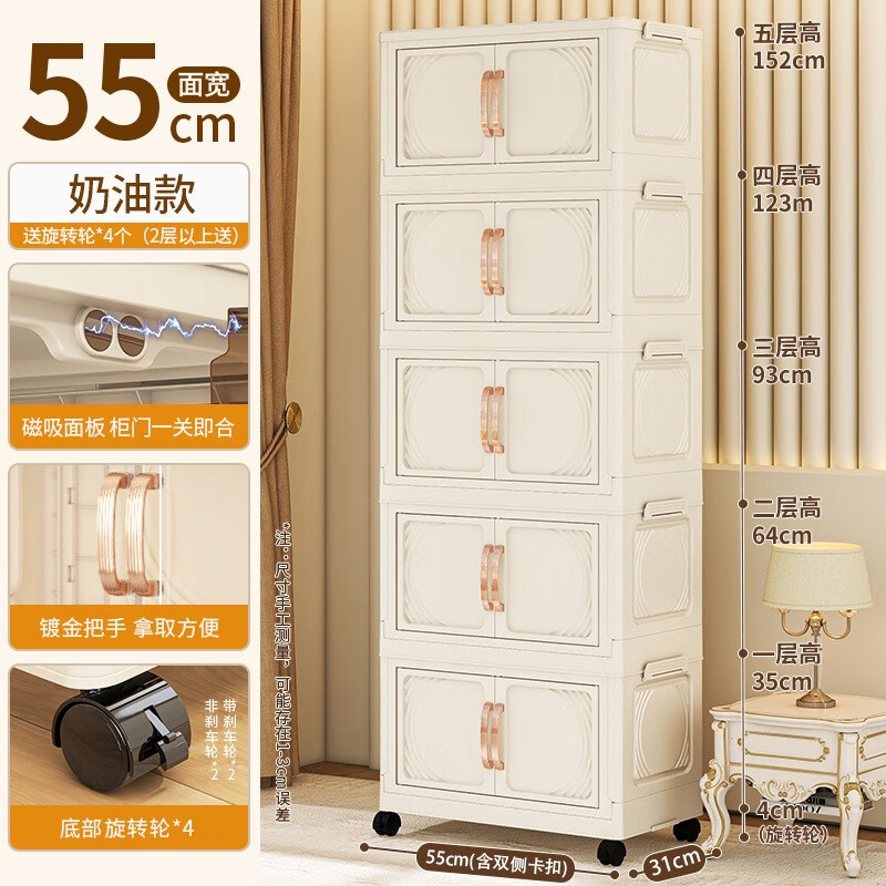 折叠收纳箱子塑料多层储物柜卧室客厅置物柜免安装衣物收纳柜 55面宽弧形奶油白 0cm面宽 新款冲量更优