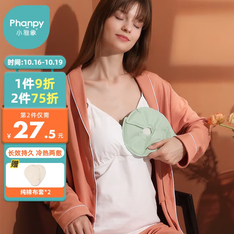 小雅象乳房冷热敷垫哺乳期堵奶通奶乳腺疏通贴胸部护理袋奶垫（2个装）属于什么档次？