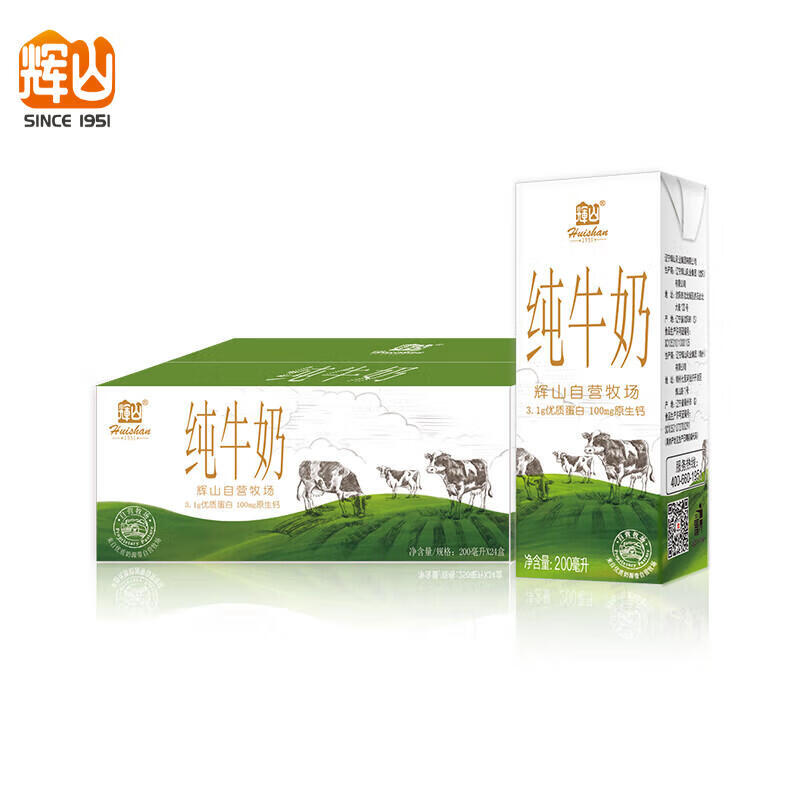 辉山（huishan）自有牧场全脂纯牛奶 200ml*24盒 家庭量贩装 3.1g优质蛋白
