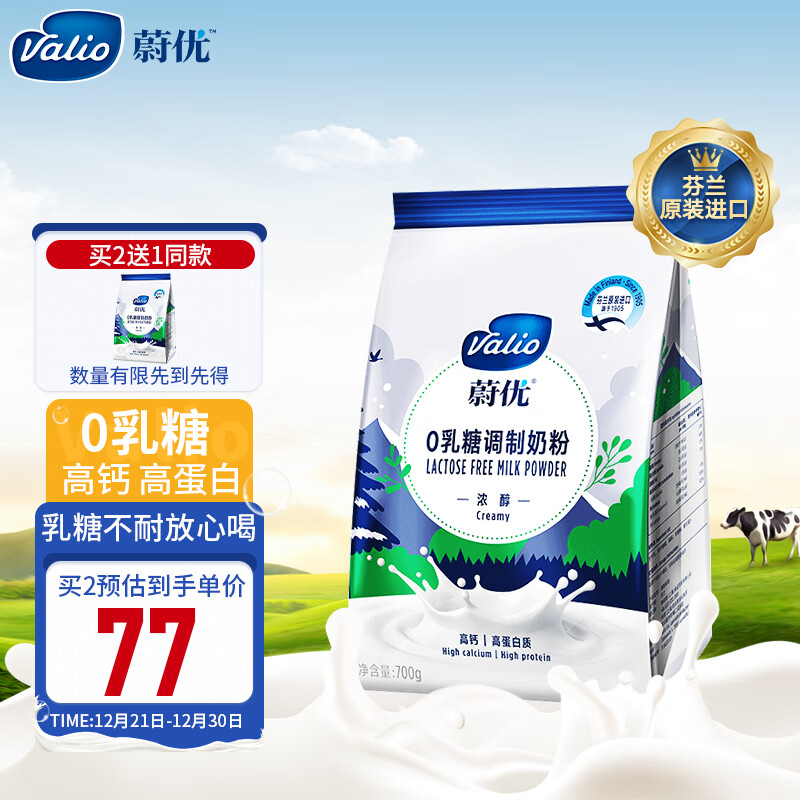 奶粉活动价格历史|奶粉价格走势图