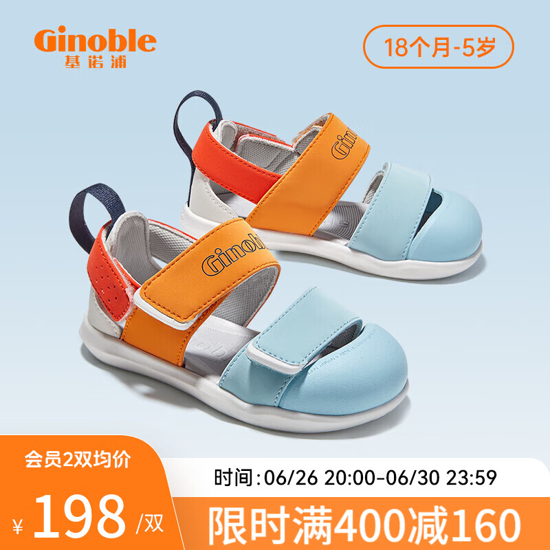 基诺浦（ginoble）儿童凉鞋2023夏季 18月-5岁宝宝学步鞋 男女童机能鞋GY1329