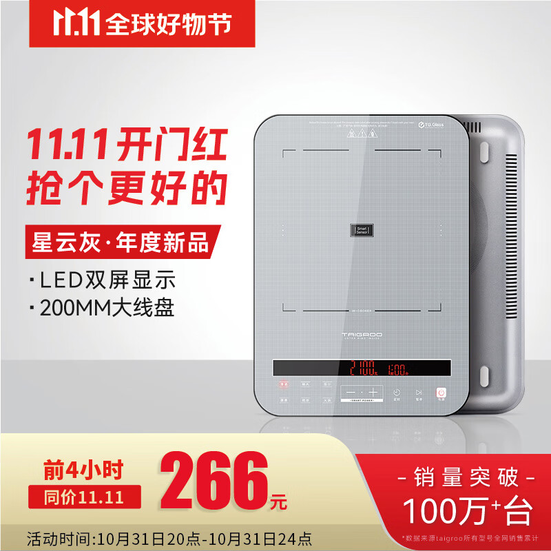 钛古（Taigroo）钛古电磁炉家用触控按键变频连续小火低音超薄电磁灶家电火锅煎炒套装 星云灰裸机使用感如何?