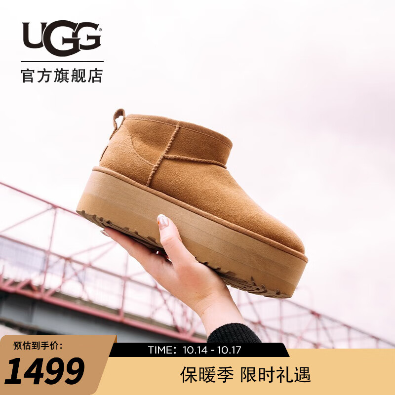 UGG2023秋冬女士舒适休闲经典迷你纯色厚底时尚短筒雪地靴1135092 CHE | 栗色 38怎么样,好用不?