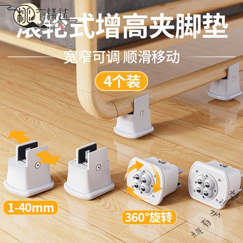 妙普乐日本出口餐椅加高神器可调节滑轮桌脚垫增高桌子角椅子腿移动加