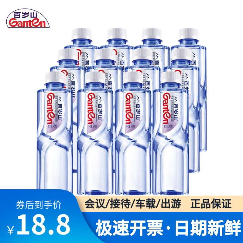 景田百岁山饮用天然矿泉水 348ml*12瓶半箱装