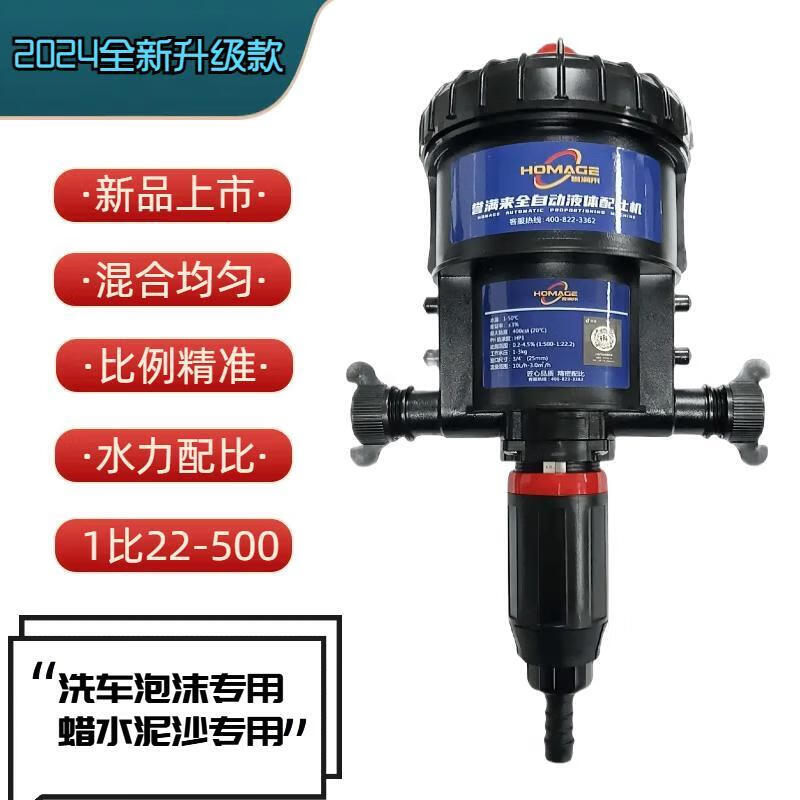 洗車店液體配比泵發(fā)泡器自動稀釋比例泡沫機藥液比例稀釋自吸泵 比例【1:22-1:500】