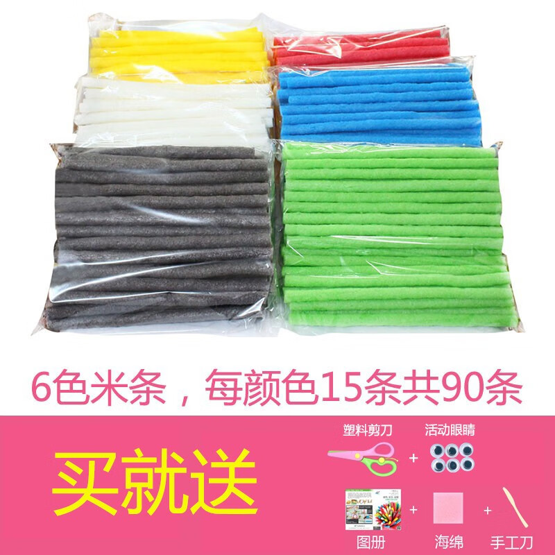 ħ��diy�������׶�԰�����ֹ�ŤŤ�����ϰ���ͯճճ����� ����װ6ɫ��ɫ��װ90���װ� �͹�