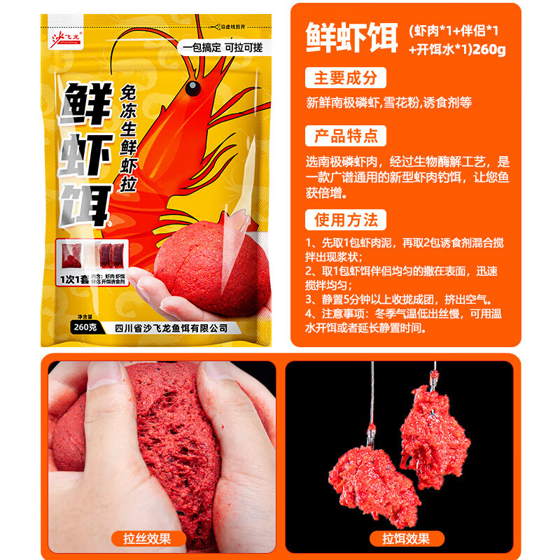 manon messiant虾肉饵料绝密小懒虫饵料鲫鱼散炮黑坑