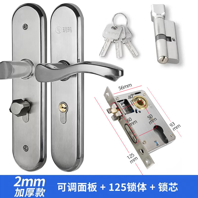 玥玛房间门锁套装免改孔室内房间门锁不锈钢通用家用实木门把手锁