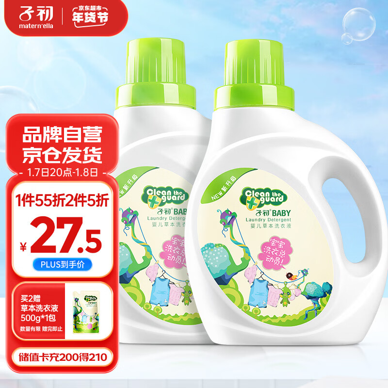 京东母婴玩具 2024-01-07 - 第7张  | 最新购物优惠券