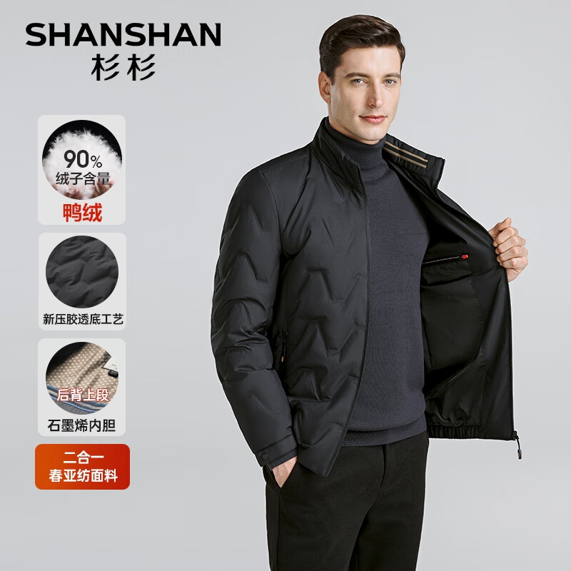 SHANSHAN杉杉【石墨烯】羽绒服男秋冬90鸭绒外套男加厚保暖短款羽绒夹克 黑色 L (175) /175