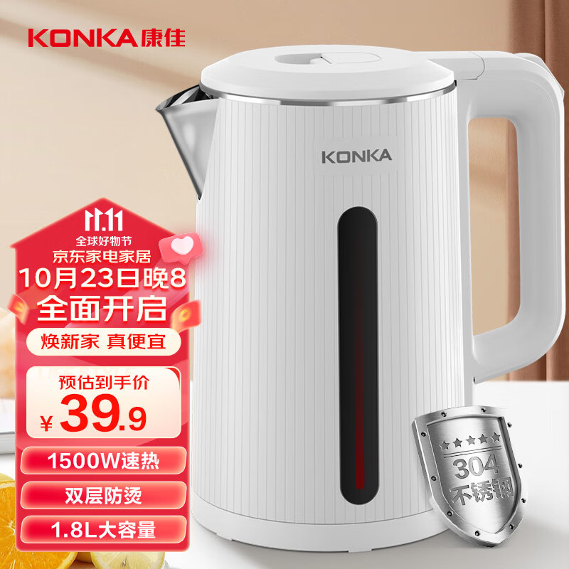 京东数码家电 2023-10-24 - 第6张  | 最新购物优惠券