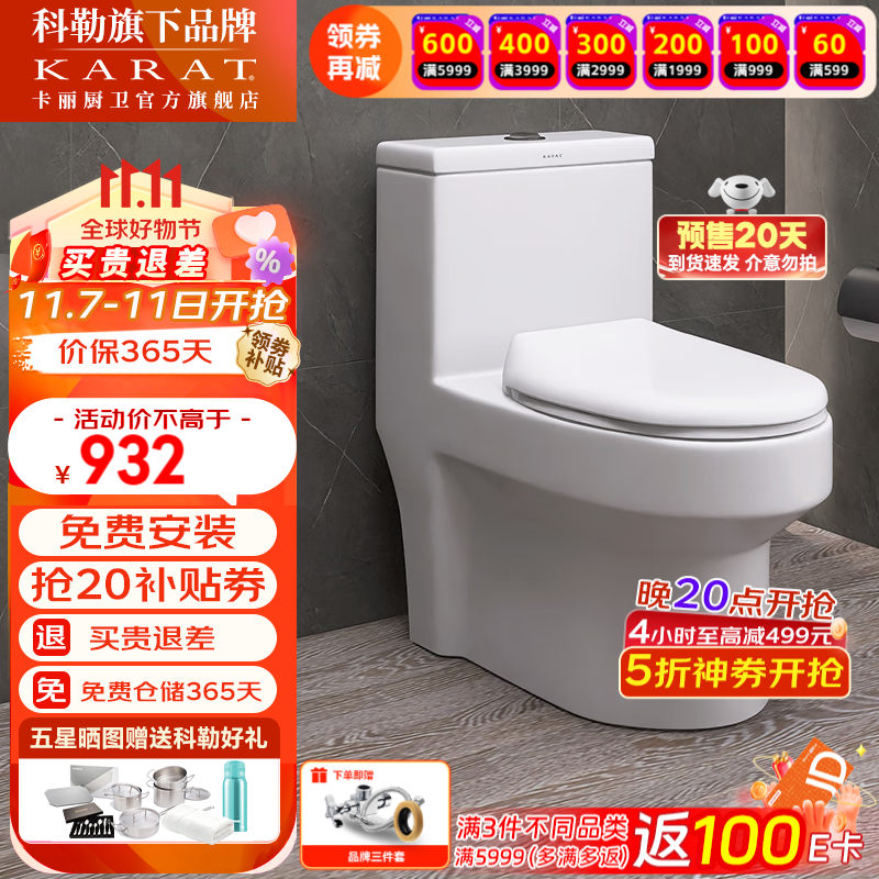 马桶历史价格怎么查|马桶价格走势