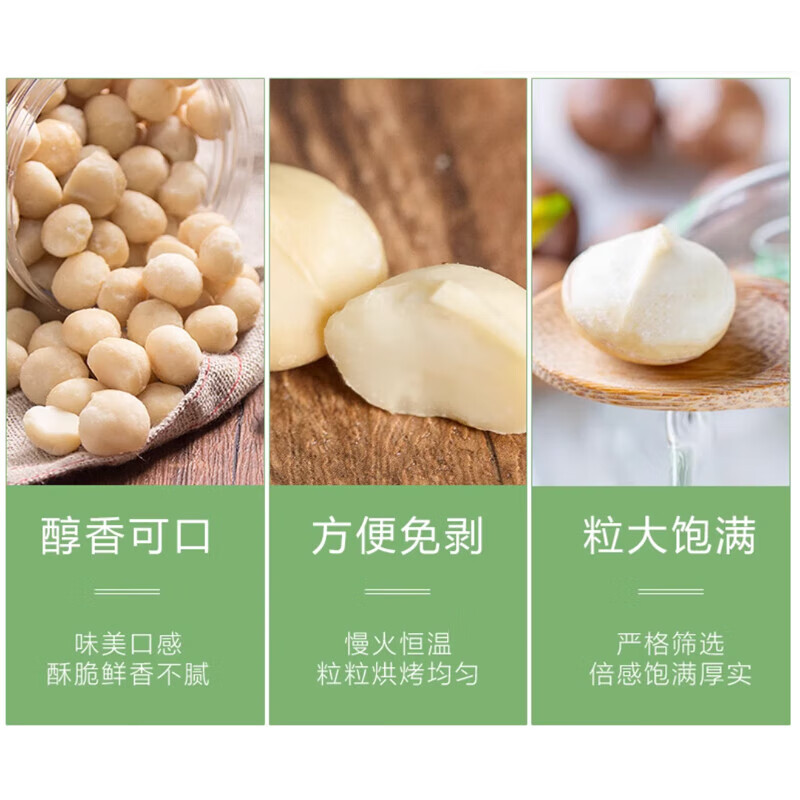 松川良品休闲美食每日坚果孕妇混合巴旦木腰果碧根果开心果核桃仁 纯每日坚果E 500g【原味】