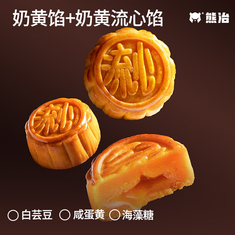 熊治咸蛋黄奶黄流心月饼经典广式流心奶黄味带礼盒礼袋 奶黄流心月饼*2盒(12枚)