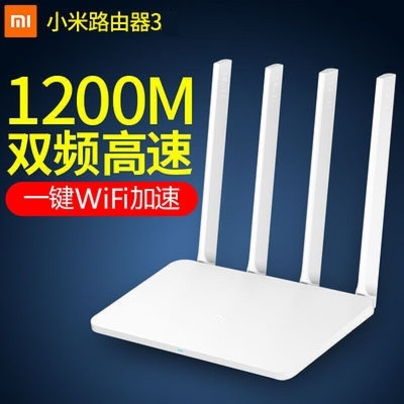 小米小米路由器4C无线家用高速wifi大功率双频4A千兆1200M宽带穿墙王 【无线千兆】小米3配电源