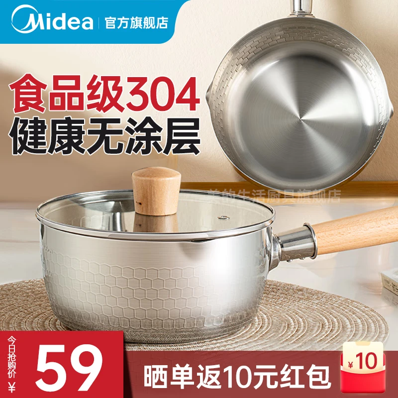 美的（Midea）雪平锅 奶锅汤锅304不锈钢宝宝辅食锅泡面锅电磁炉燃气灶通用 【健康无涂层】 18cm