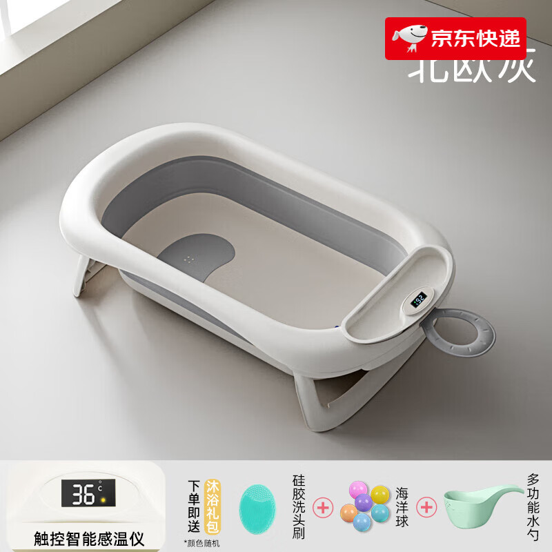 兔貝樂(rabbitbel)嬰兒洗澡盆寶寶大號(hào)浴桶可折疊坐躺小孩家用新生幼兒浴盆兒童用品 【升級(jí)感溫】北歐灰+送洗浴