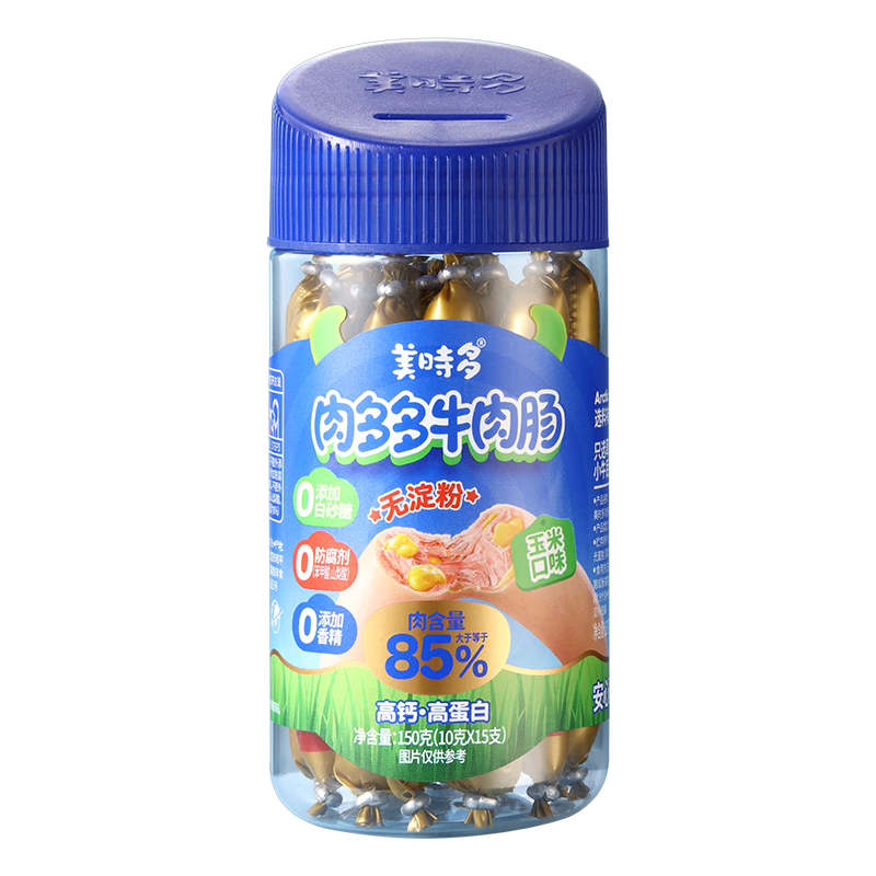 美时多牛肉肠宝宝零食火腿肠儿童早餐肉肠无添加淀粉香肠烤肠玉米味150g