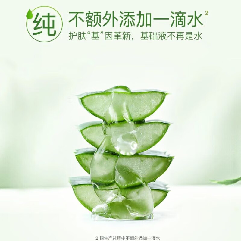 瑷露德玛芦荟鲜汁凝胶原液控油晒后修护补水保湿滋润温和舒缓军训芦荟胶 200g芦荟鲜汁凝胶2瓶