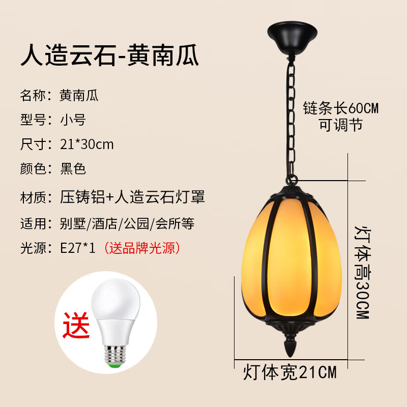 中式南瓜灯吊灯户外凉亭防水连廊庭院过道灯笼凉亭阳光房屋檐灯 加厚