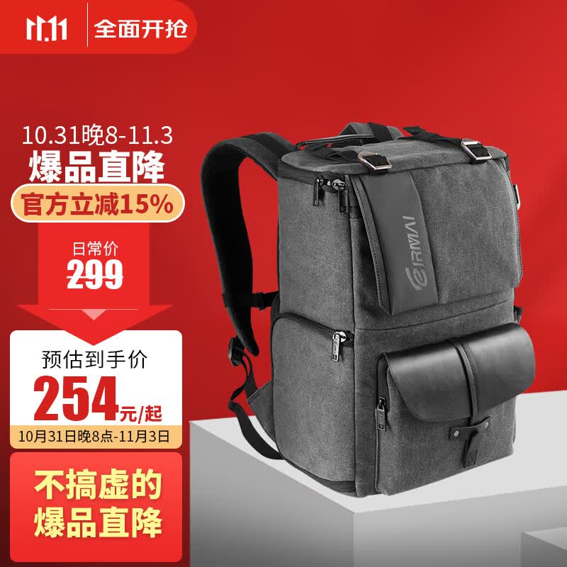 锐玛（EIRMAI）EMB-SD06 单反包相机包双肩摄影包数码帆布防水旅行背包 d90 3100d 炭灰色属于什么档次？