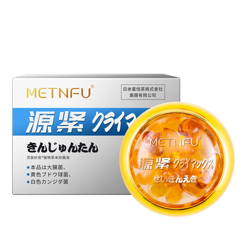 紧丸草本精华独立包装紧润水嫩女人如水私呵护修护新款 10粒装/盒