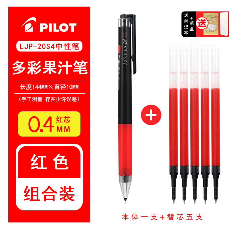 百乐(pilot)日本进口文具果汁笔juice up按动式中性笔升级款学生考试